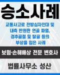 교통사고로 전방십자인대 및 내측 반원판 연골 파열, 경추골절 및 탈골 등의 부상을 입은 사례